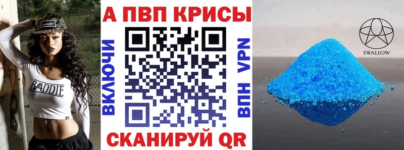 Альфа ПВП мука Приозерск