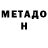 Первитин Methamphetamine INZESH