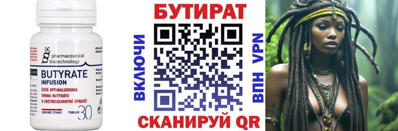 БУТИРАТ BDO 33%  дарнет шоп  маркетплейс как зайти  Приозерск 