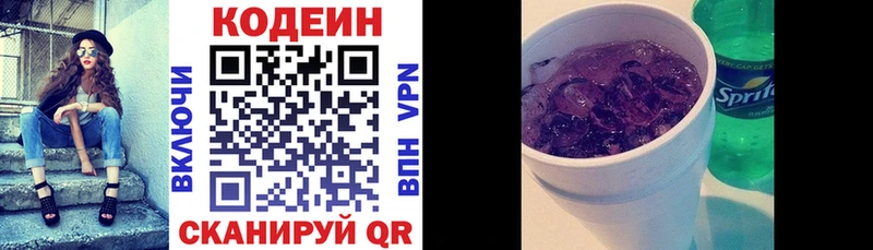 Codein Purple Drank  Приозерск 