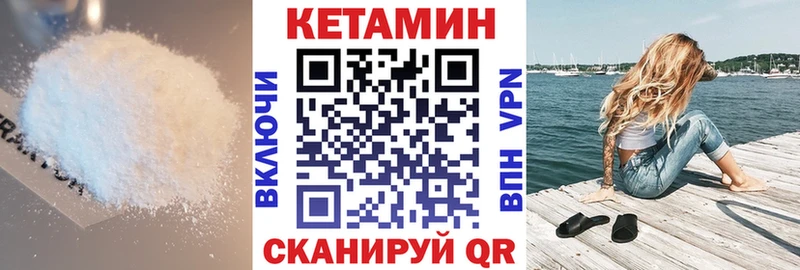 Кетамин VHQ  цена   Приозерск 