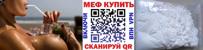 МЯУ-МЯУ мука как найти наркотики Приозерск