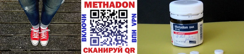 Метадон белоснежный Приозерск